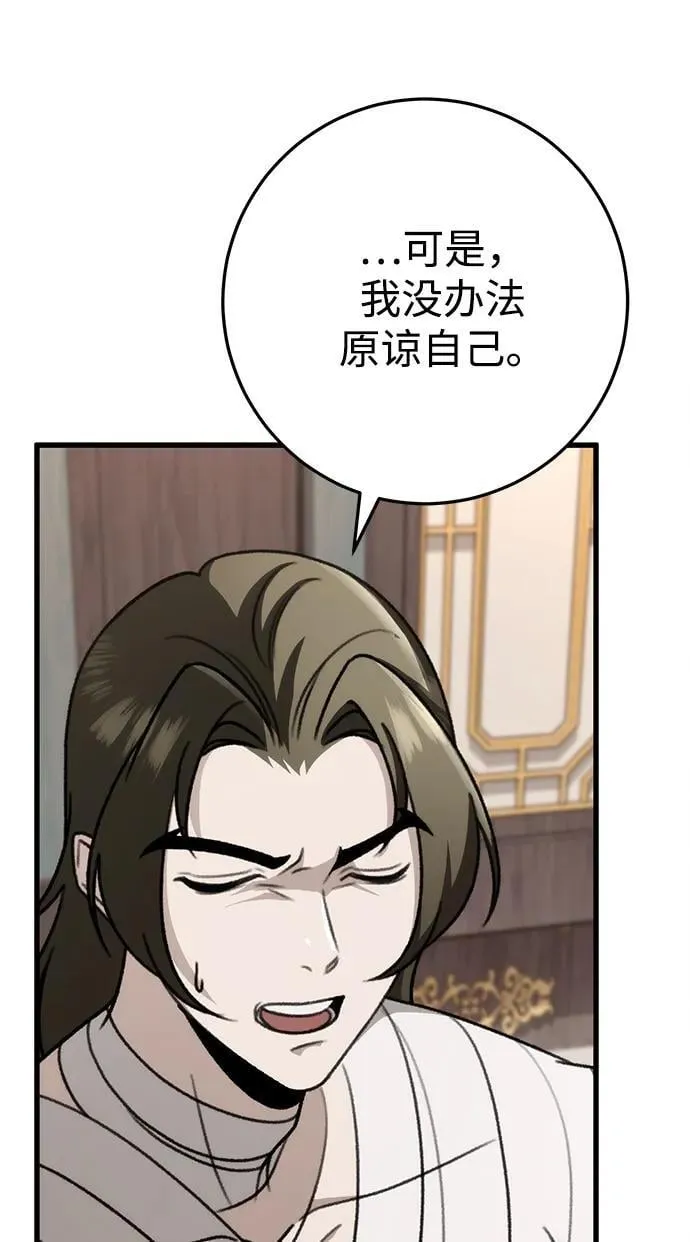 第56话 第15页
