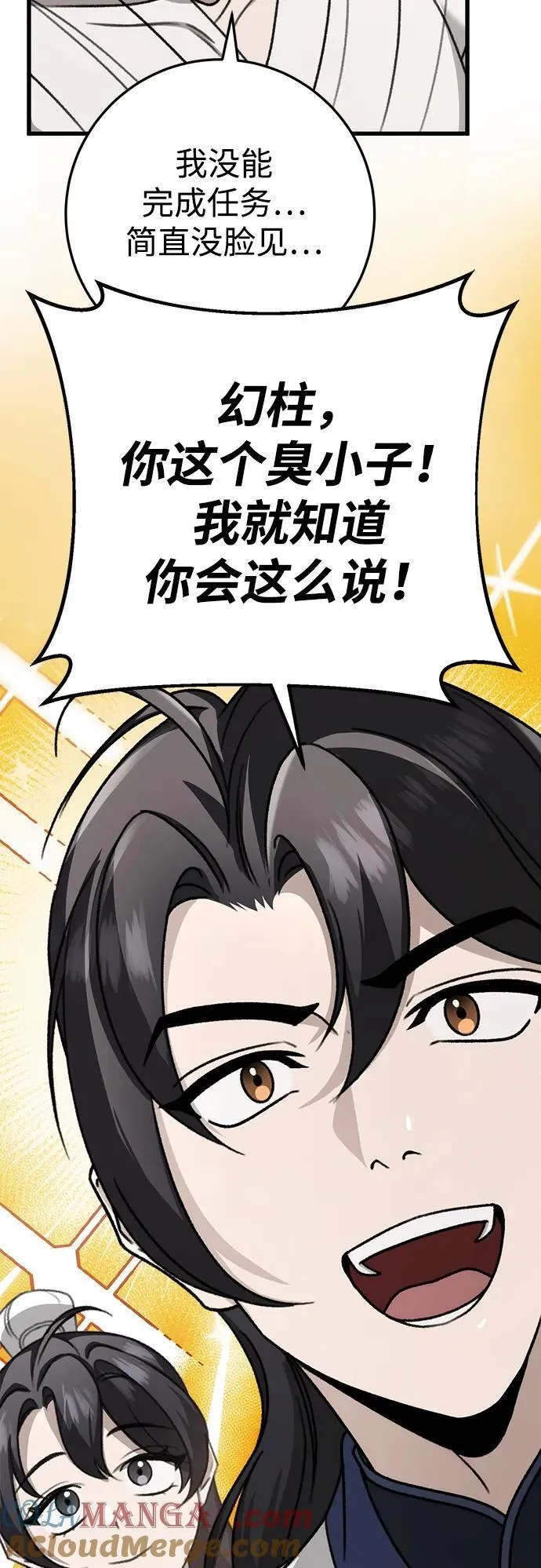 第56话 第16页