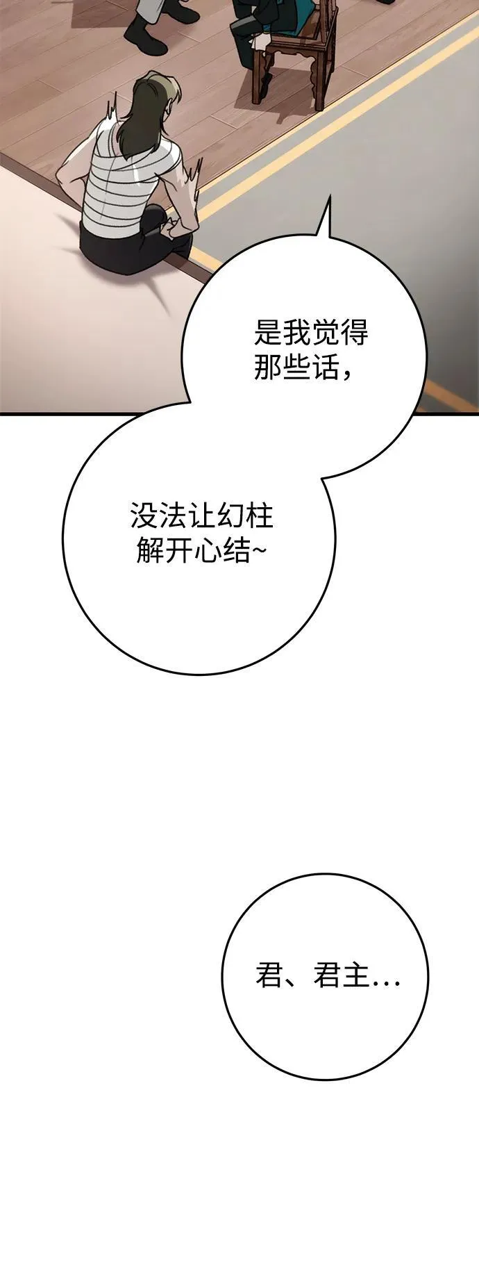 第56话 第18页