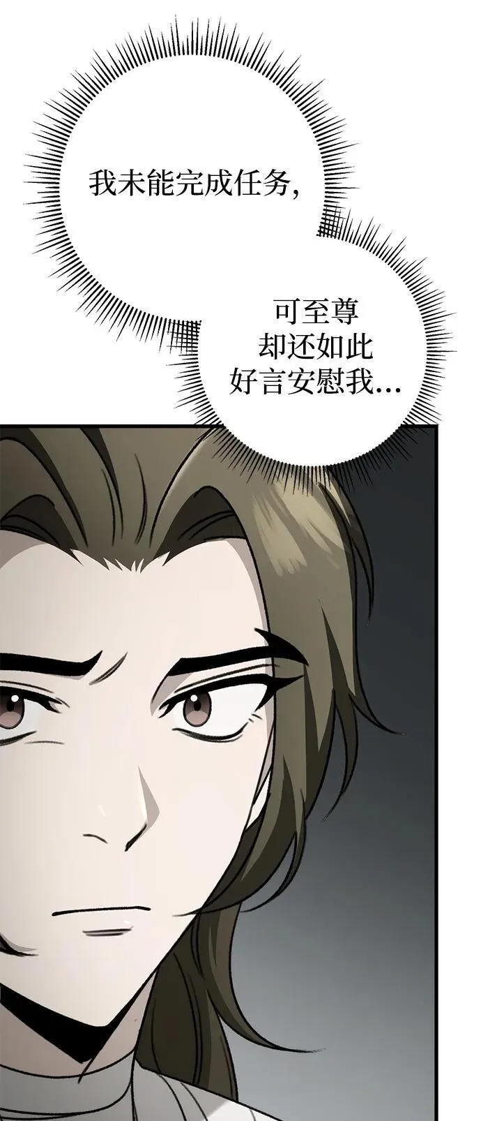 第56话 第21页
