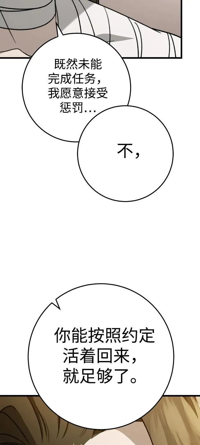 第56话 第23页