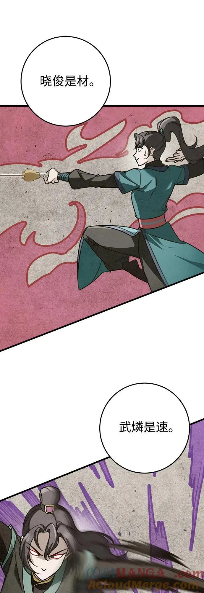 第56话 第25页