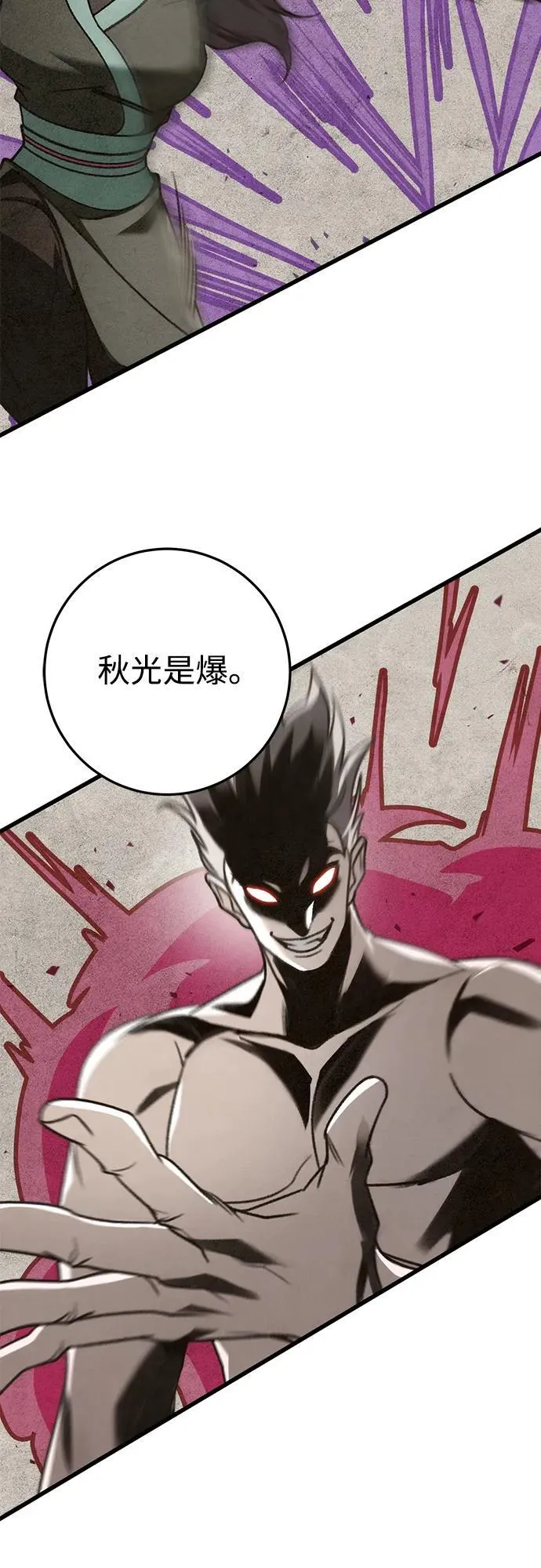 第56话 第26页