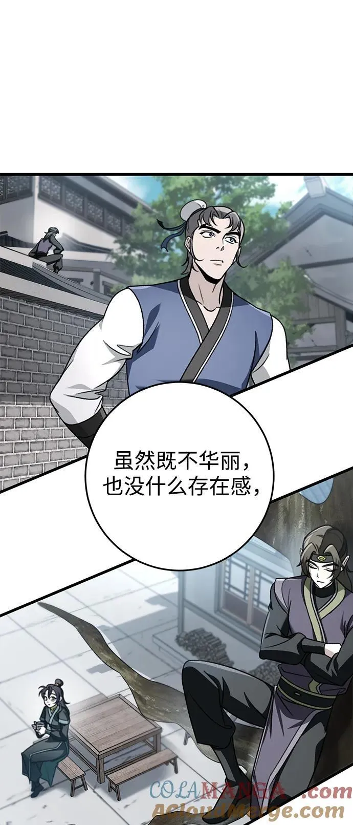 第56话 第28页