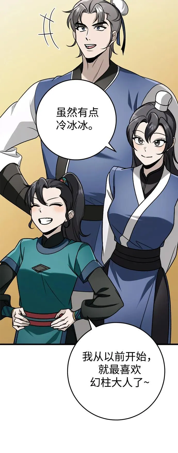 第56话 第30页
