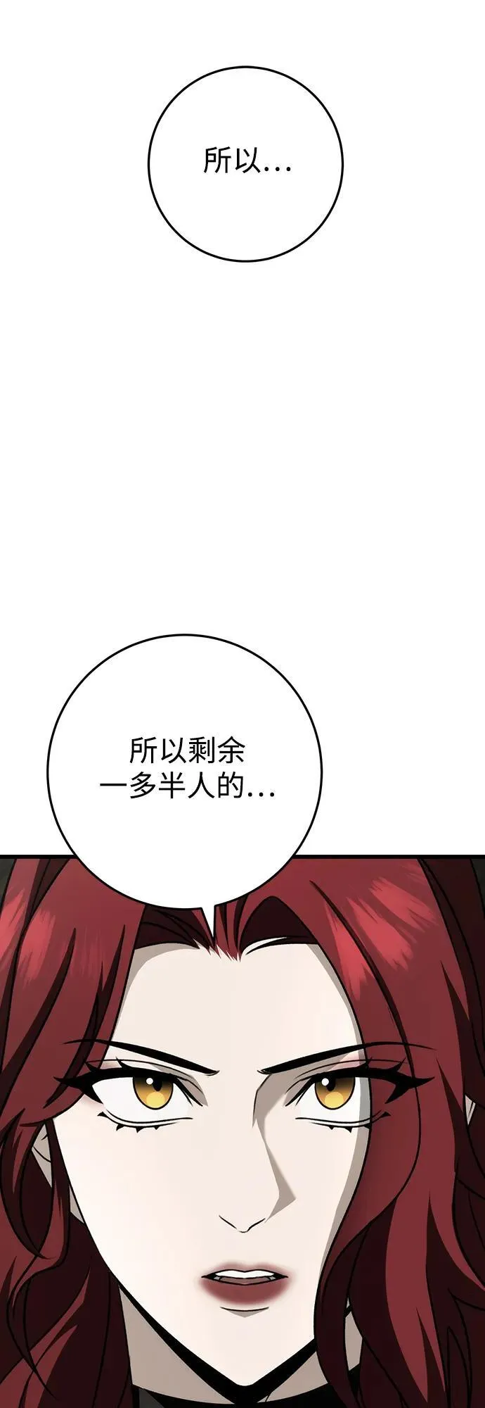 第56话 第36页