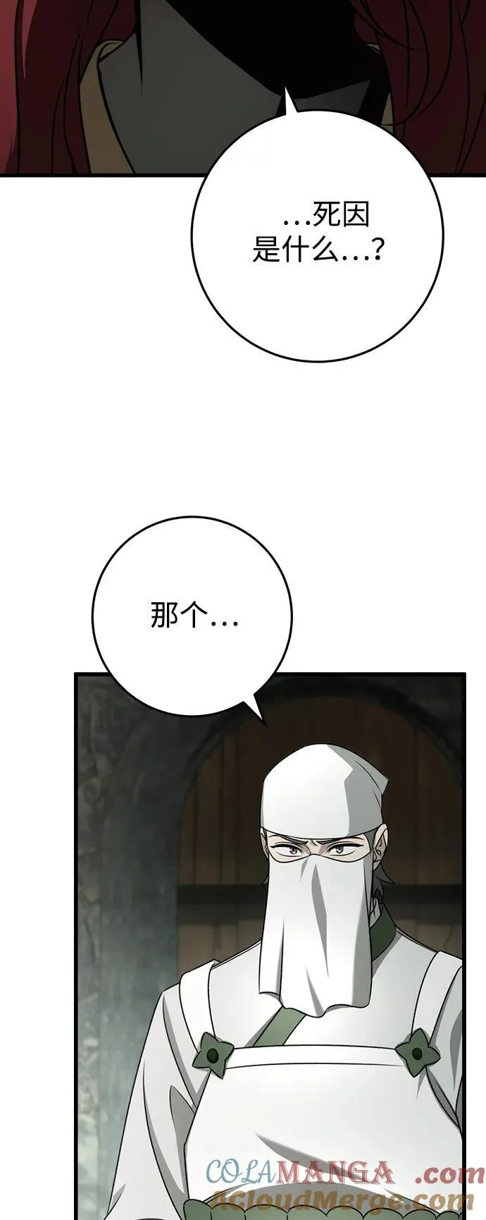 第56话 第37页