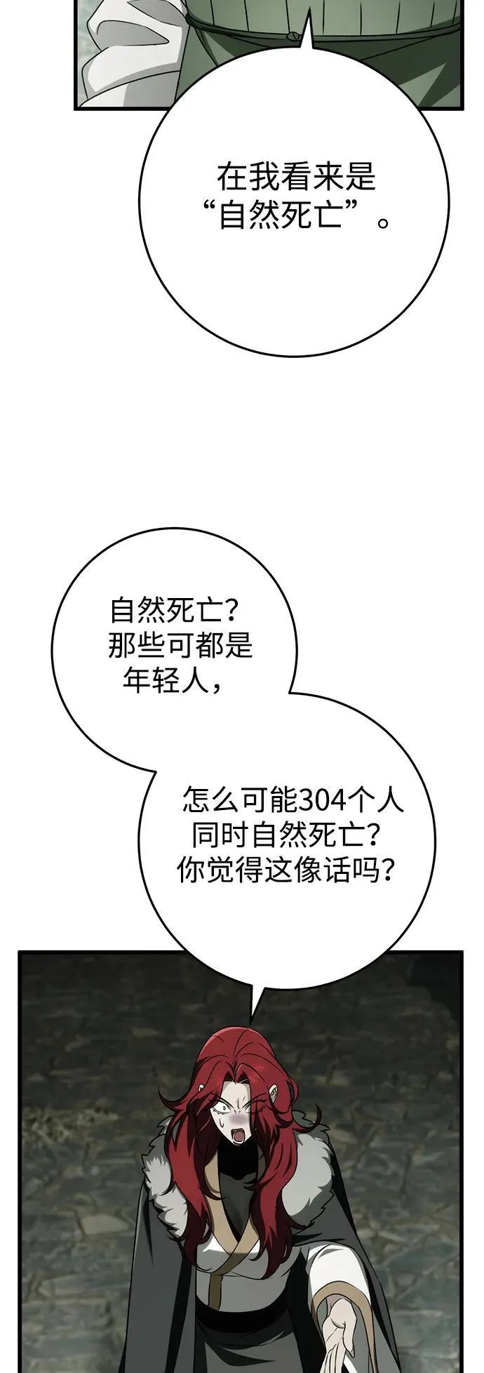 第56话 第38页