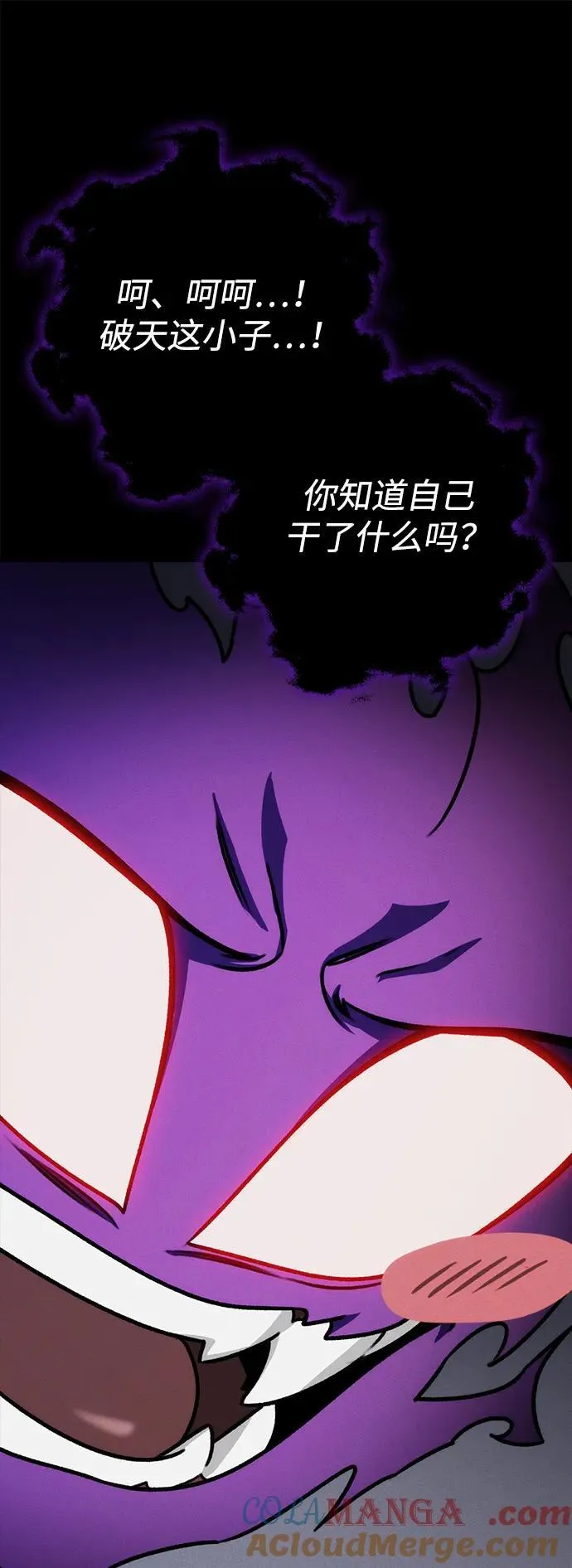 第56话 第58页