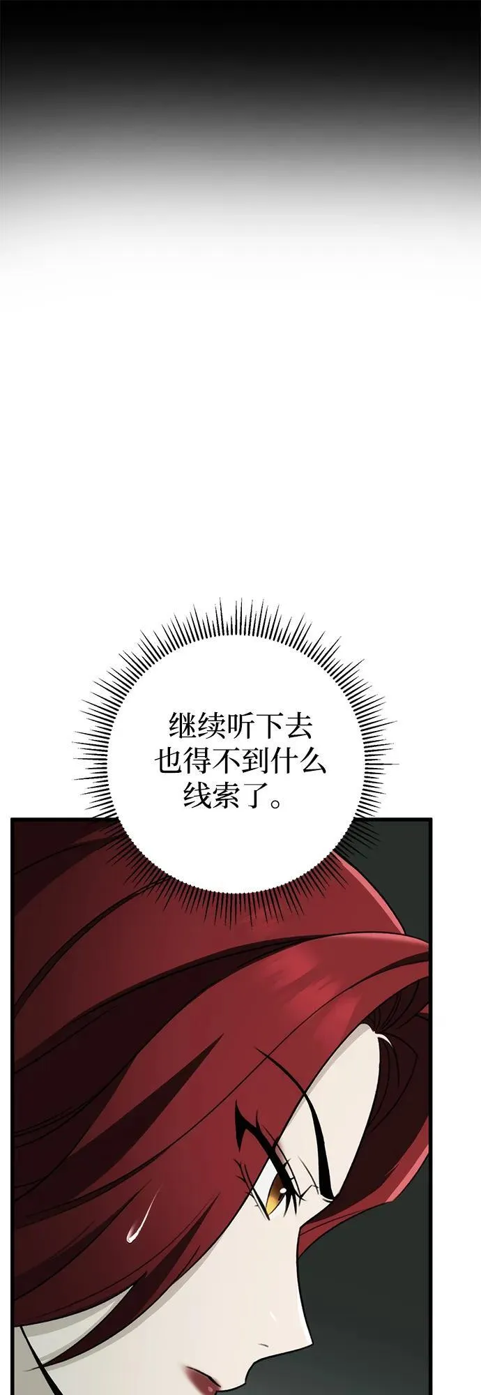 第56话 第63页