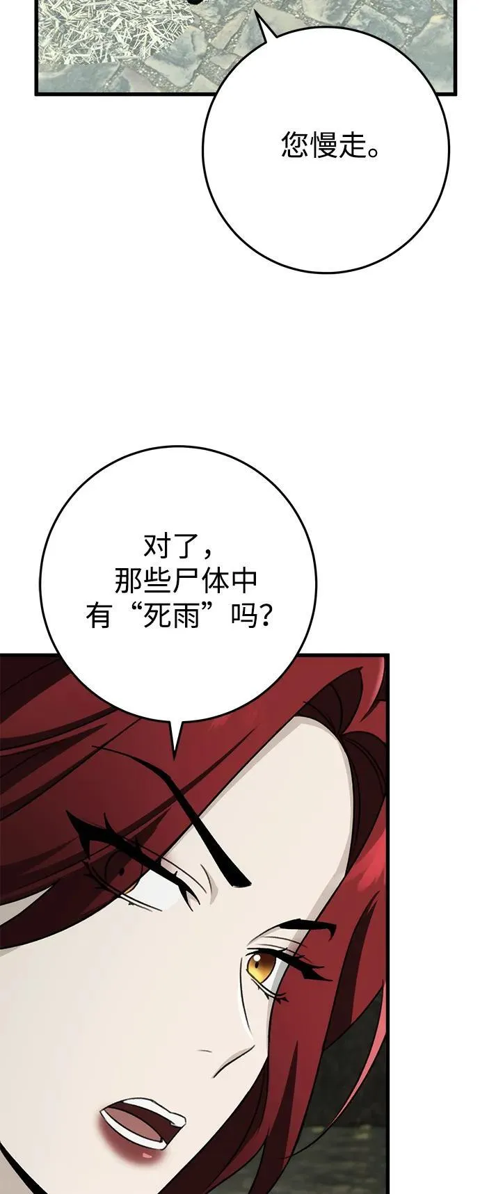 第56话 第65页
