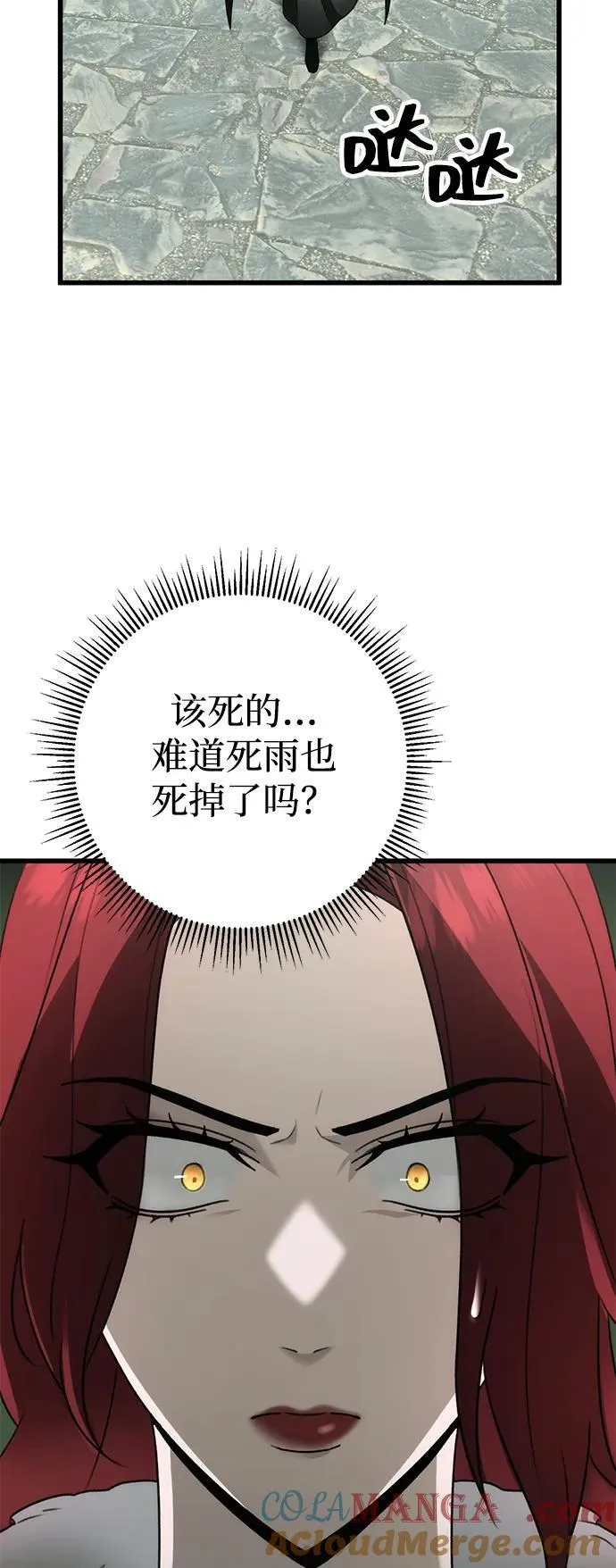第56话 第67页