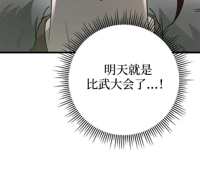 第56话 第68页