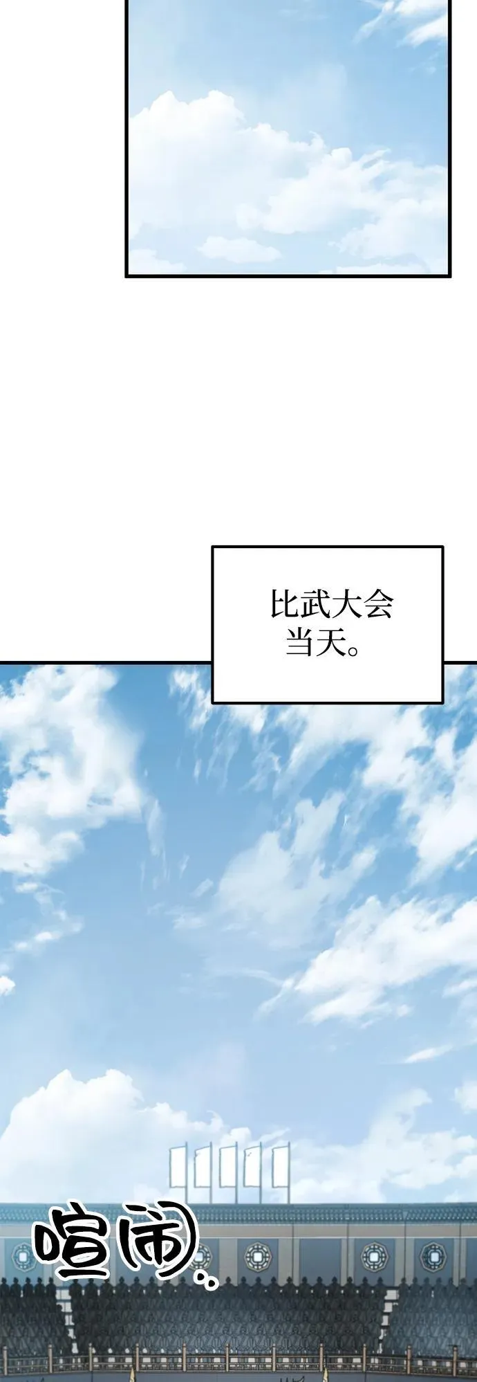第56话 第71页