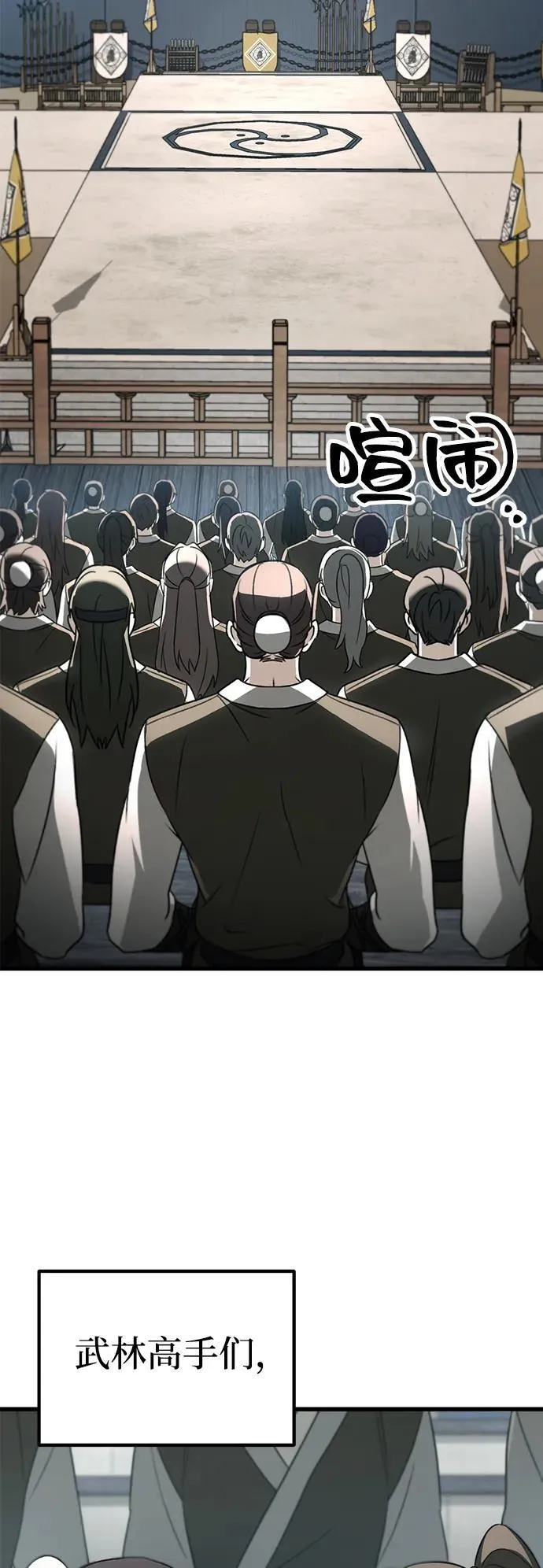 第56话 第72页