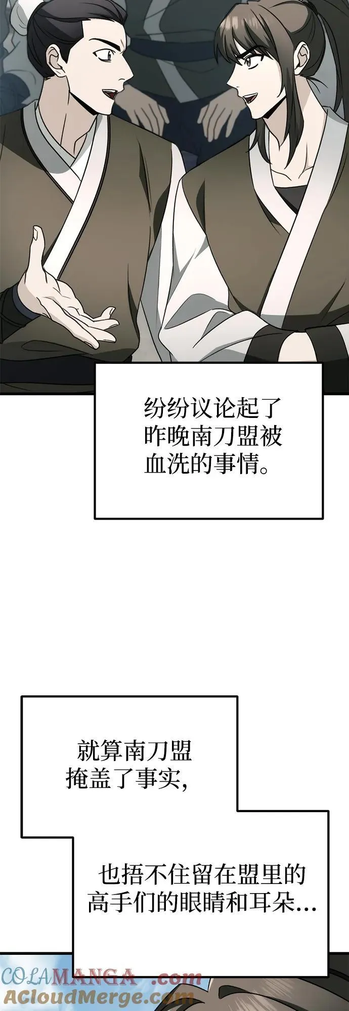 第56话 第73页