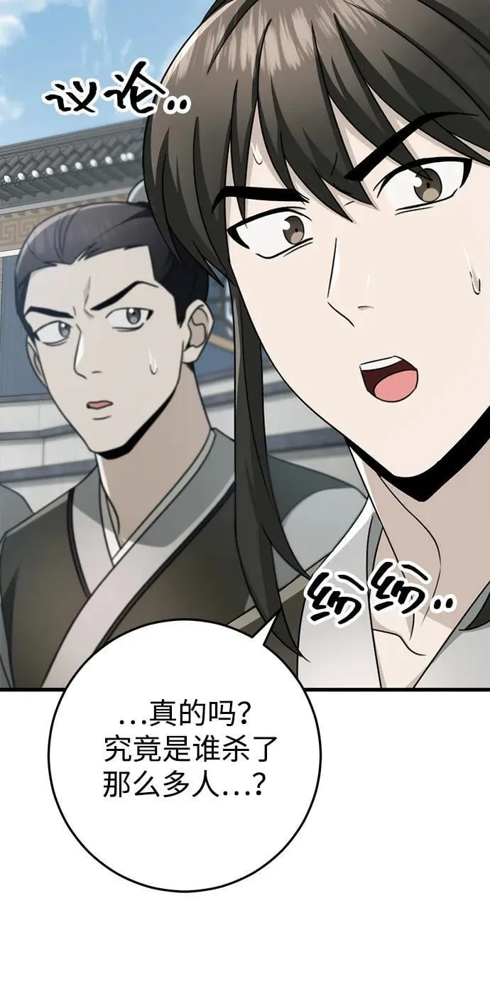 第56话 第74页