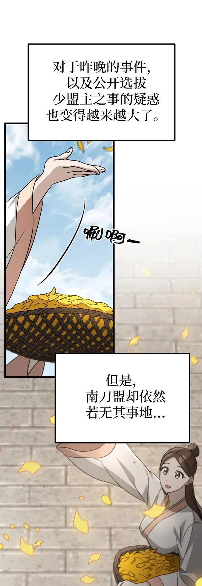第56话 第75页