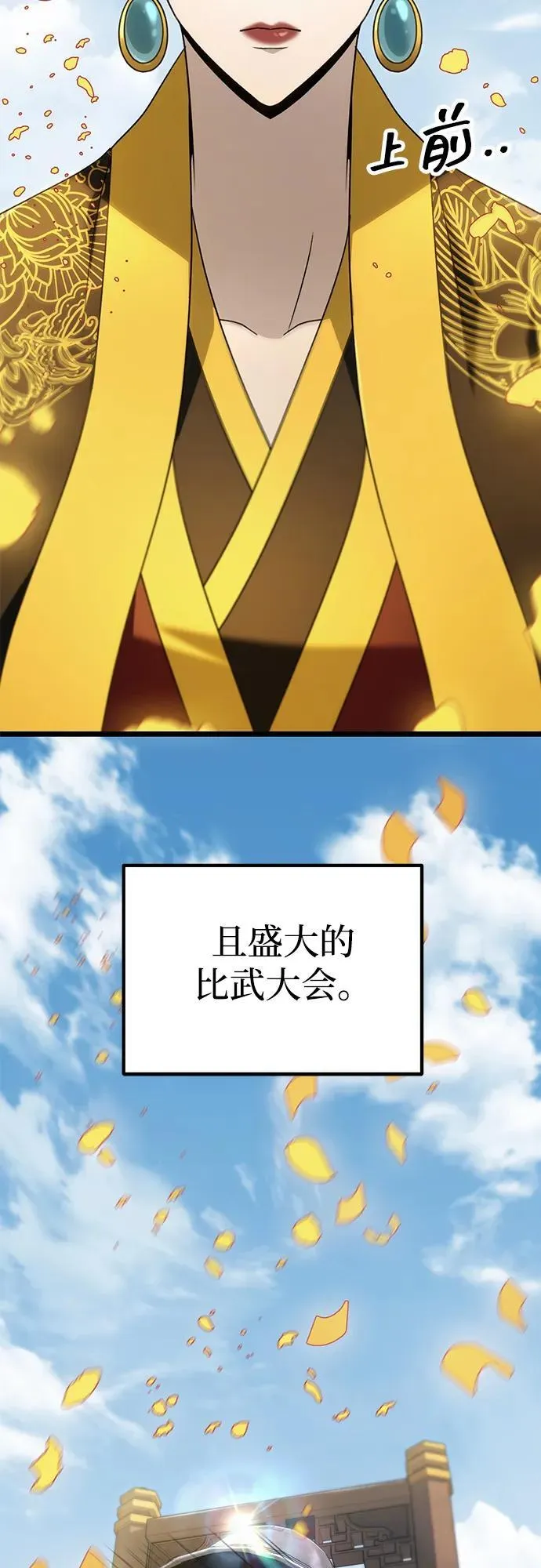 第56话 第78页