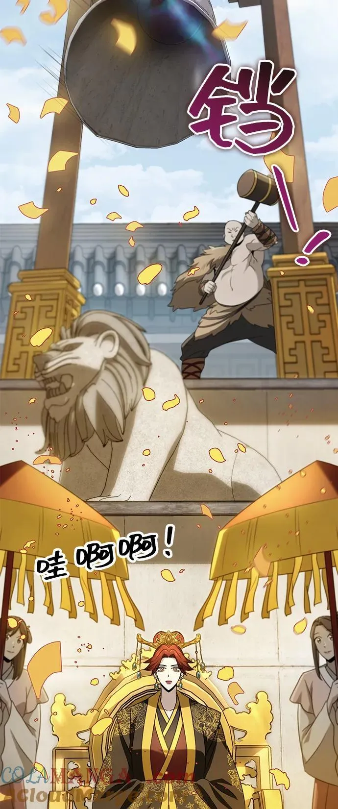 第56话 第79页