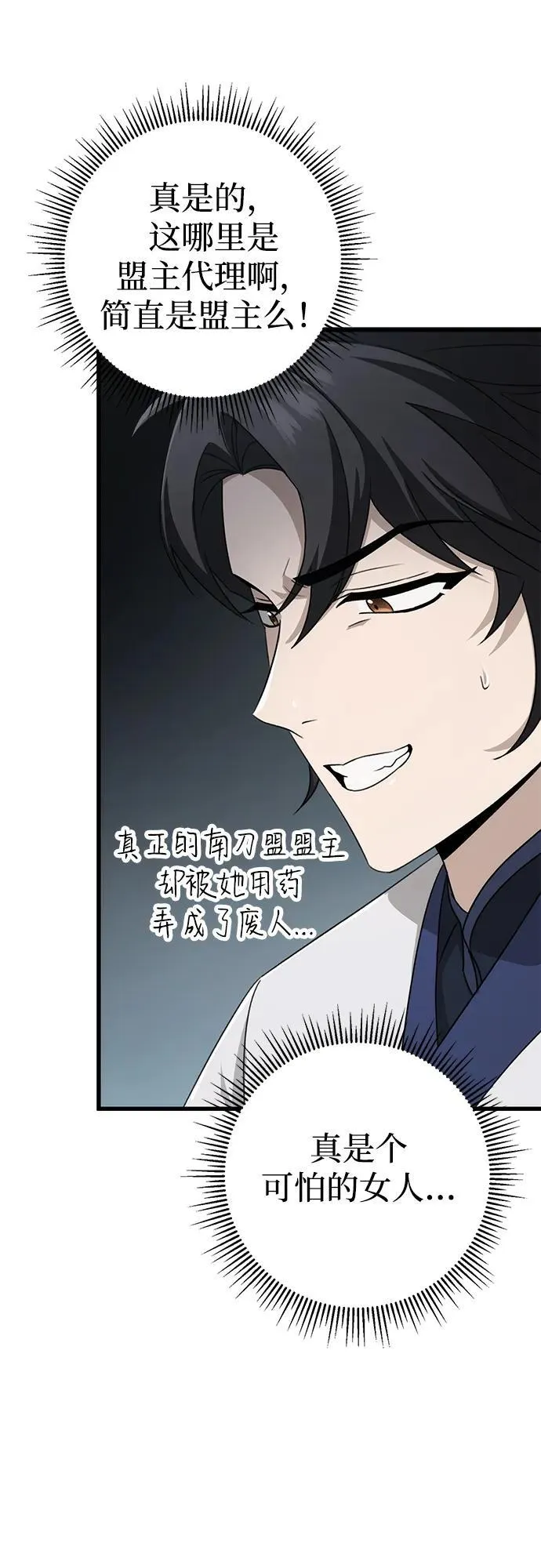 第56话 第81页