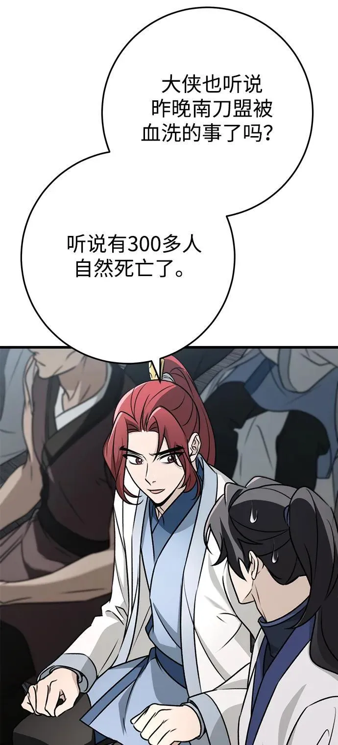 第56话 第83页
