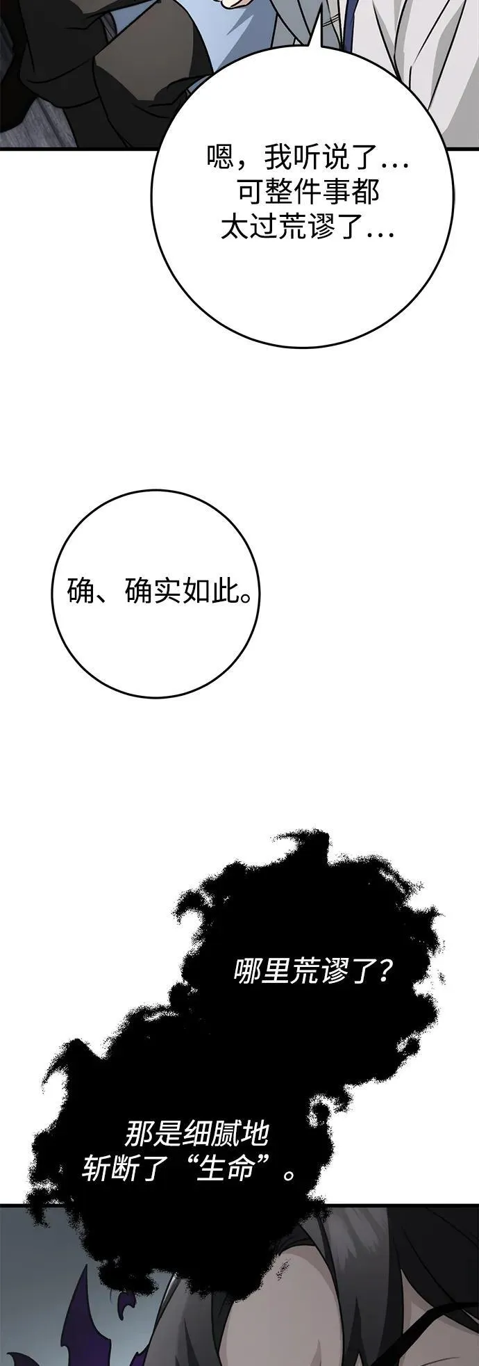 第56话 第84页