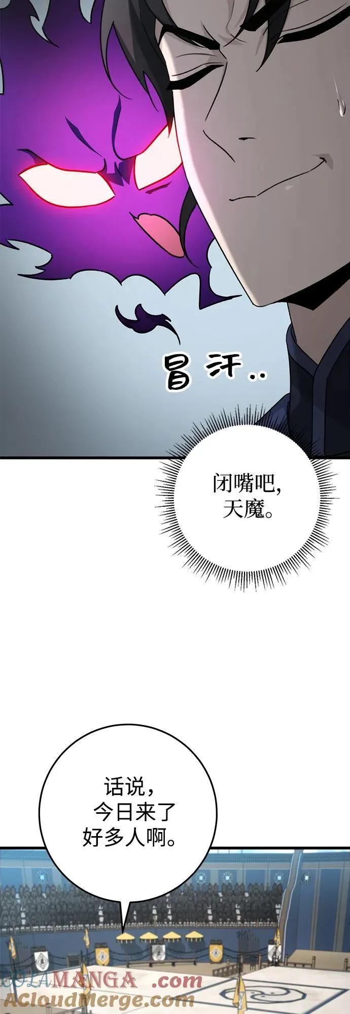 第56话 第85页