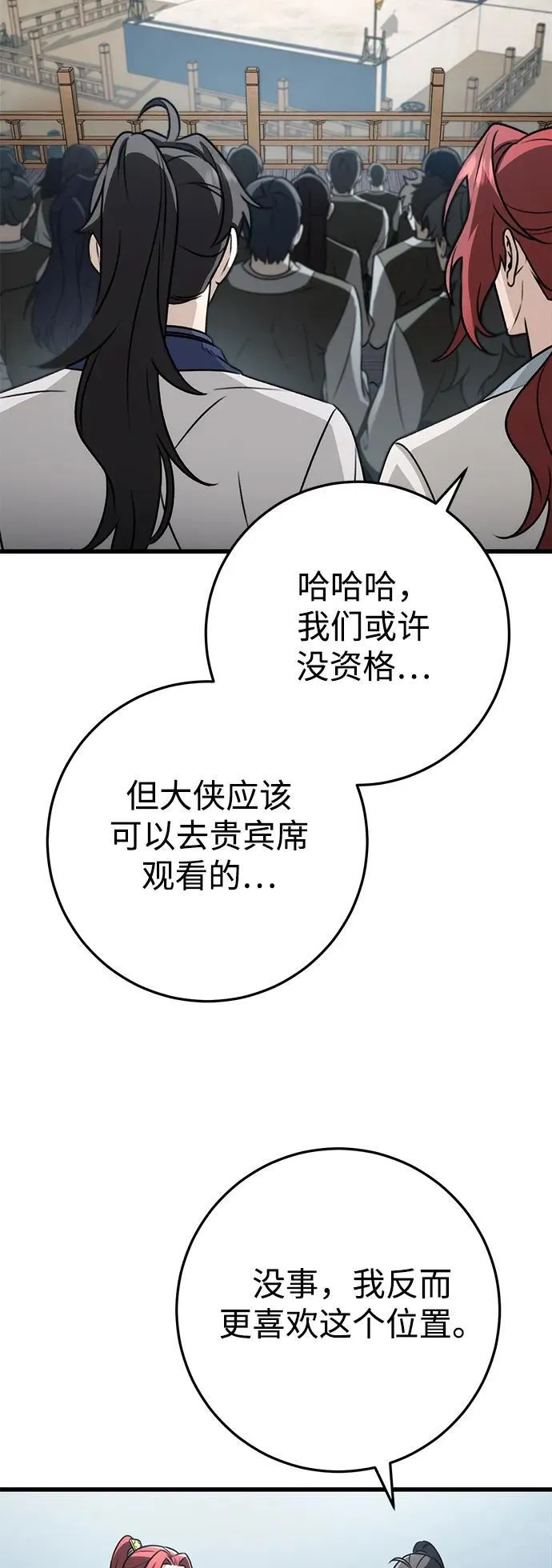 第56话 第86页