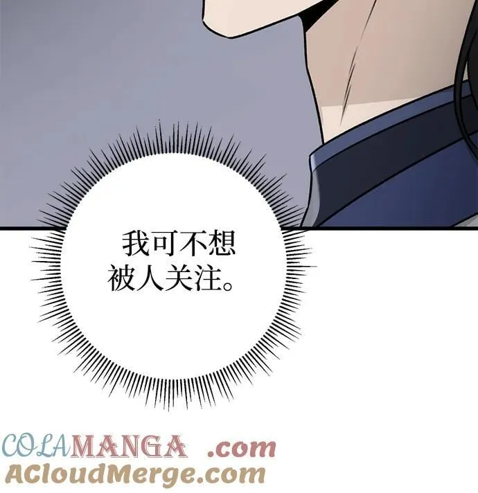第56话 第88页