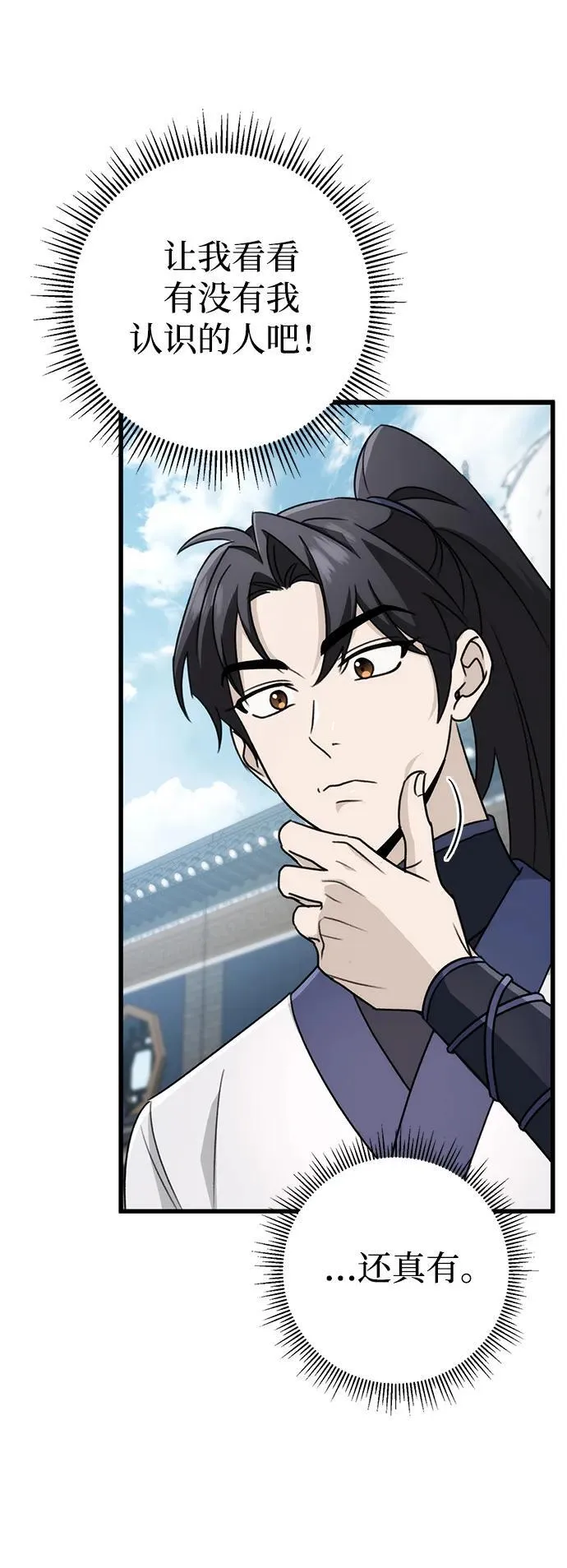 第56话 第89页
