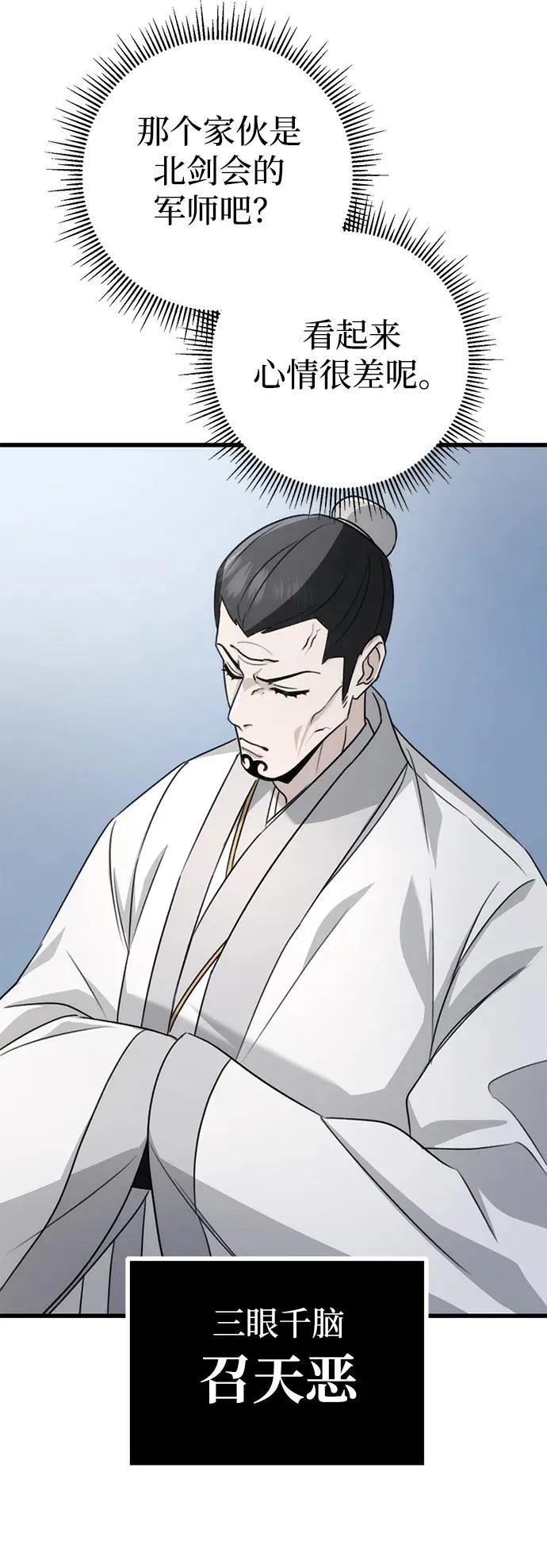 第56话 第90页