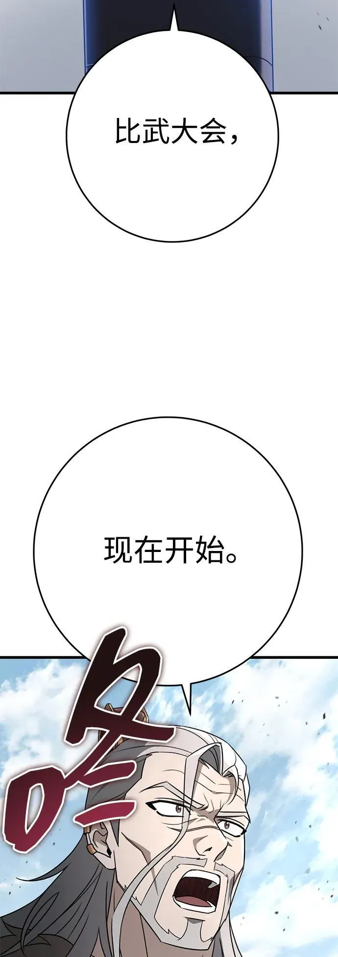 第56话 第95页