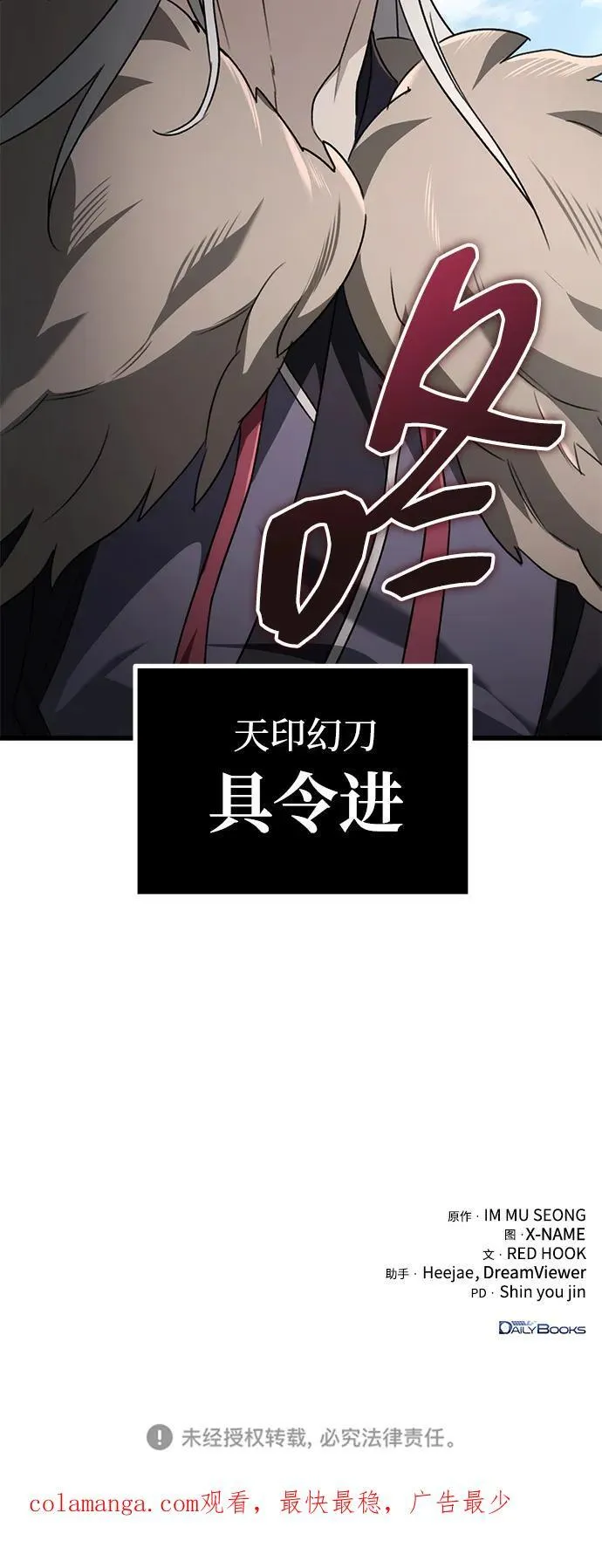 第56话 第96页