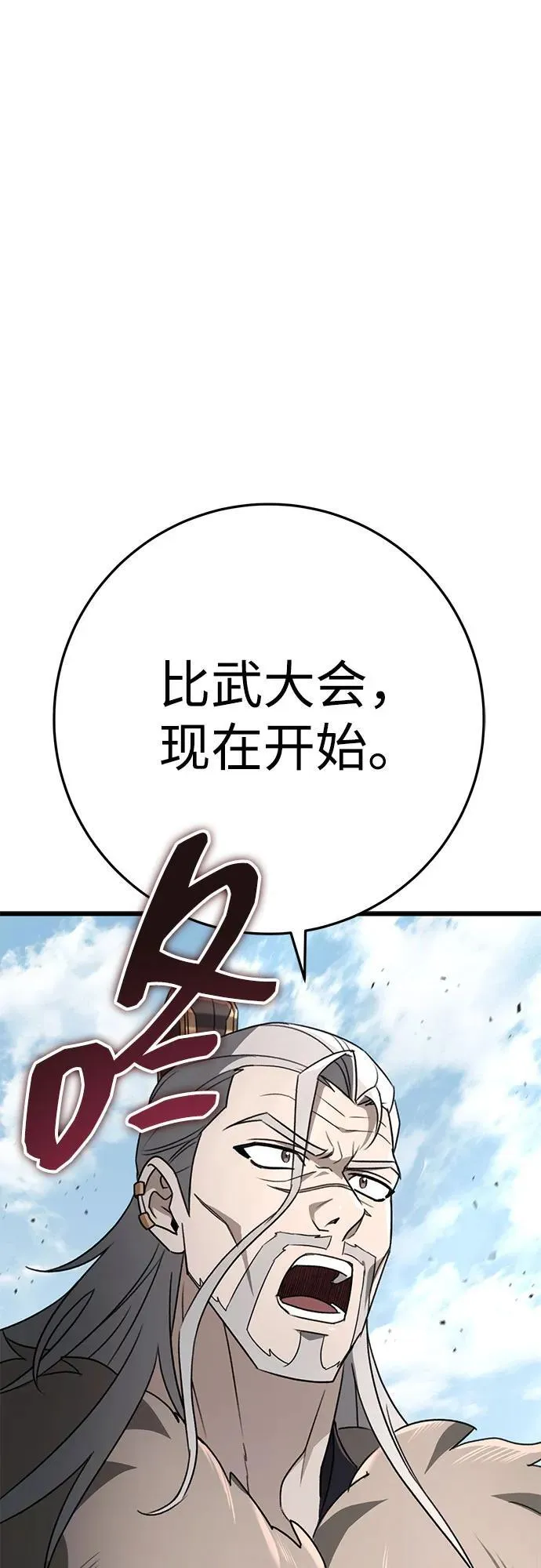 第57话 第2页