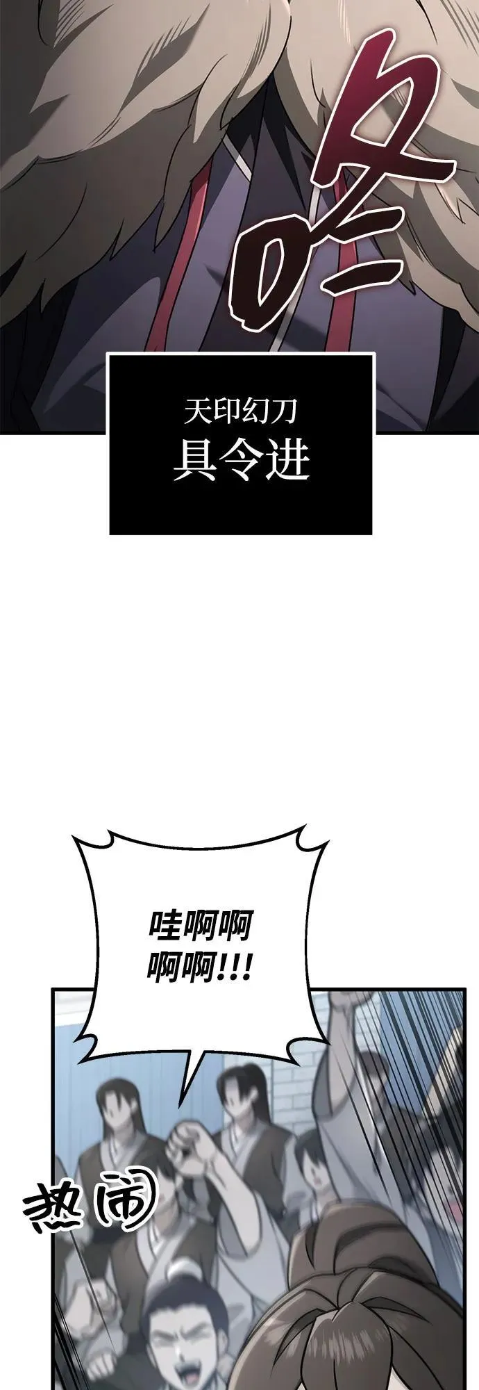 第57话 第3页