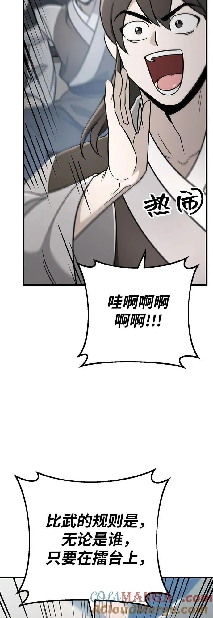 第57话 第4页