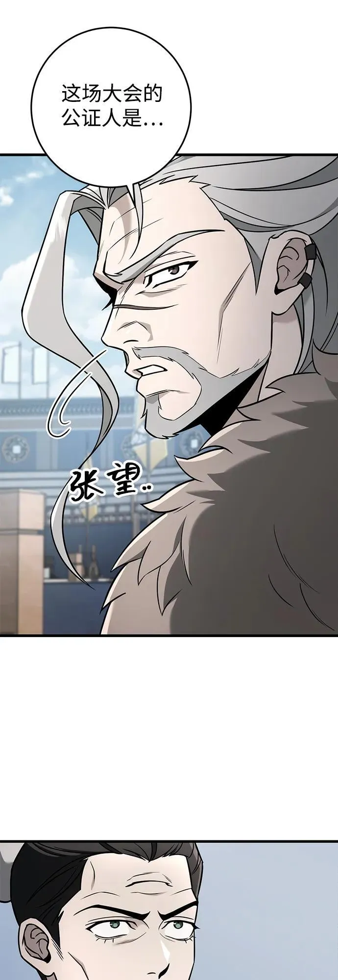 第57话 第6页