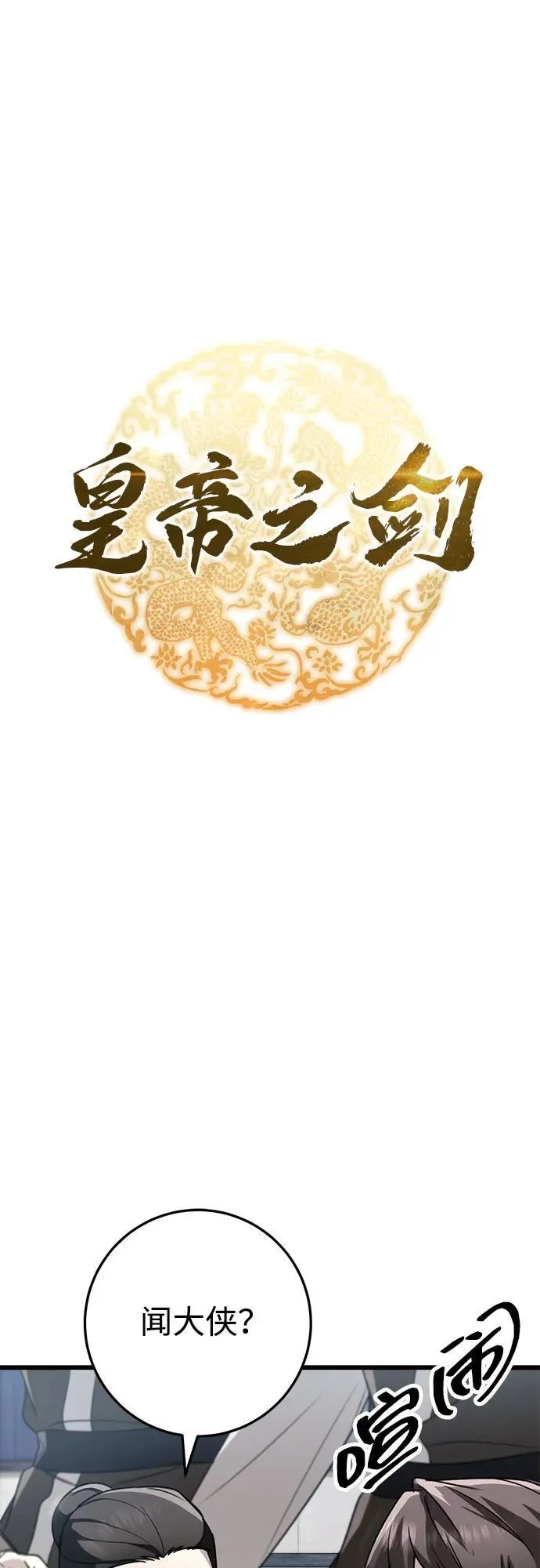 第57话 第14页