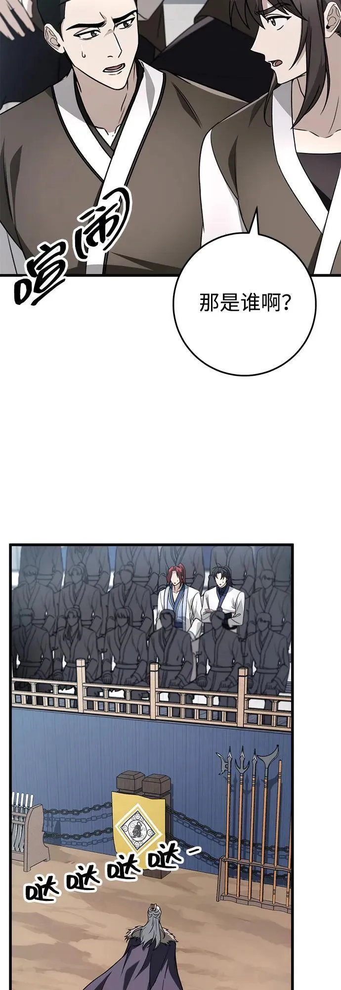 第57话 第15页