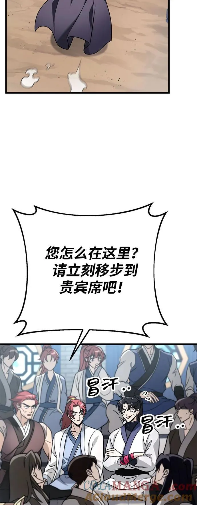 第57话 第16页