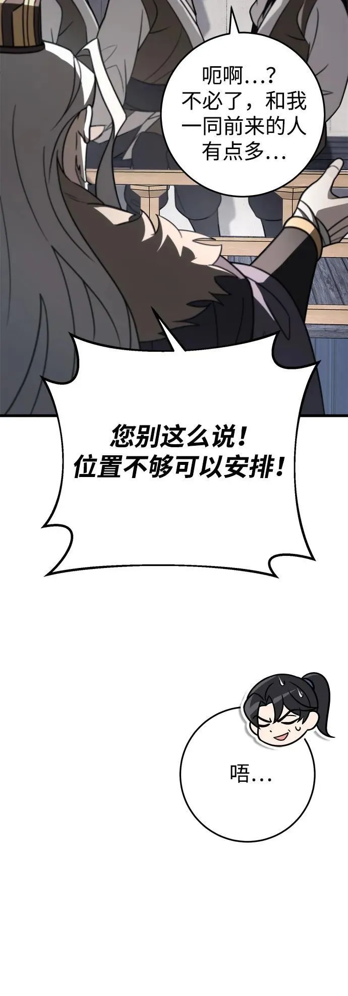 第57话 第17页