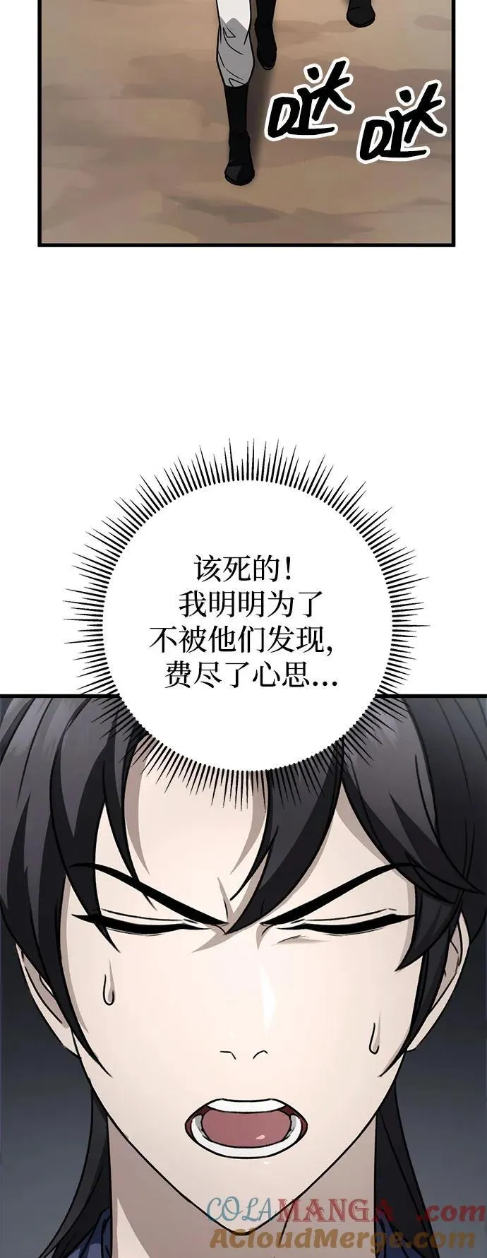 第57话 第19页