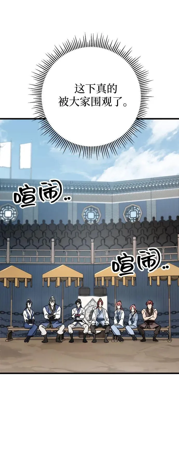 第57话 第21页