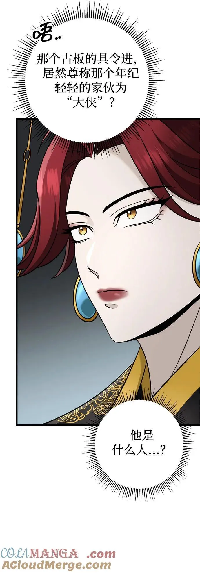 第57话 第22页