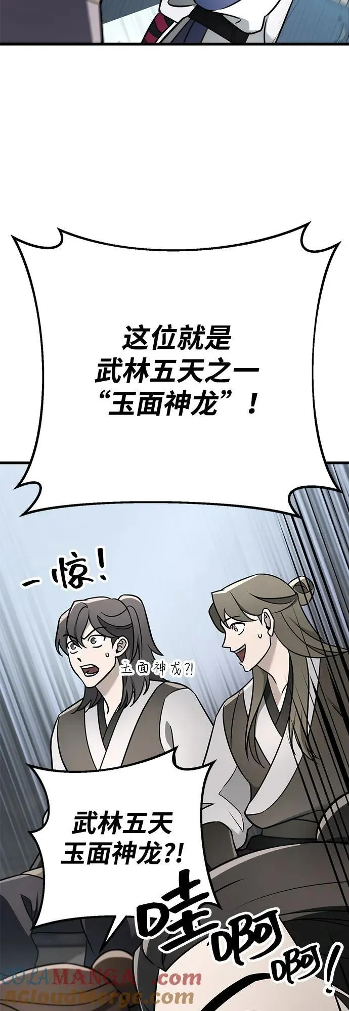 第57话 第25页