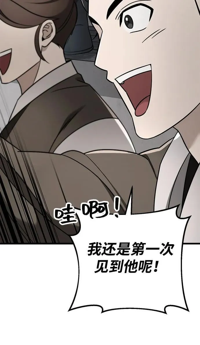 第57话 第26页