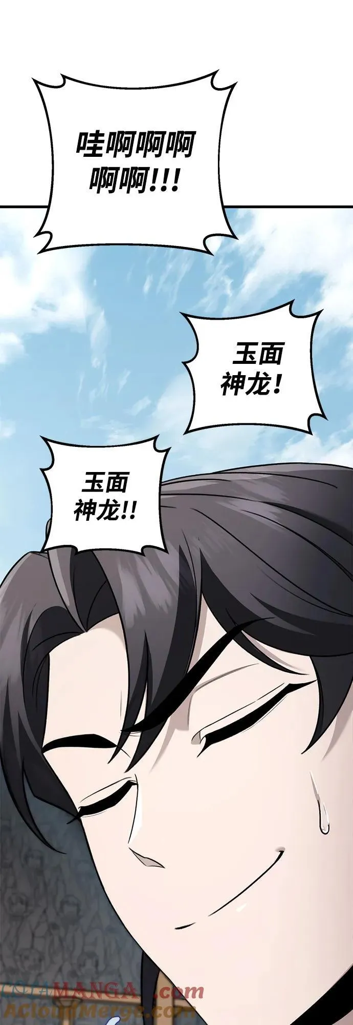 第57话 第28页