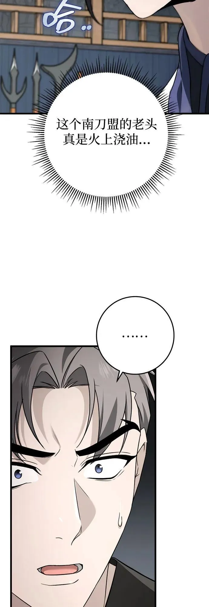 第57话 第29页