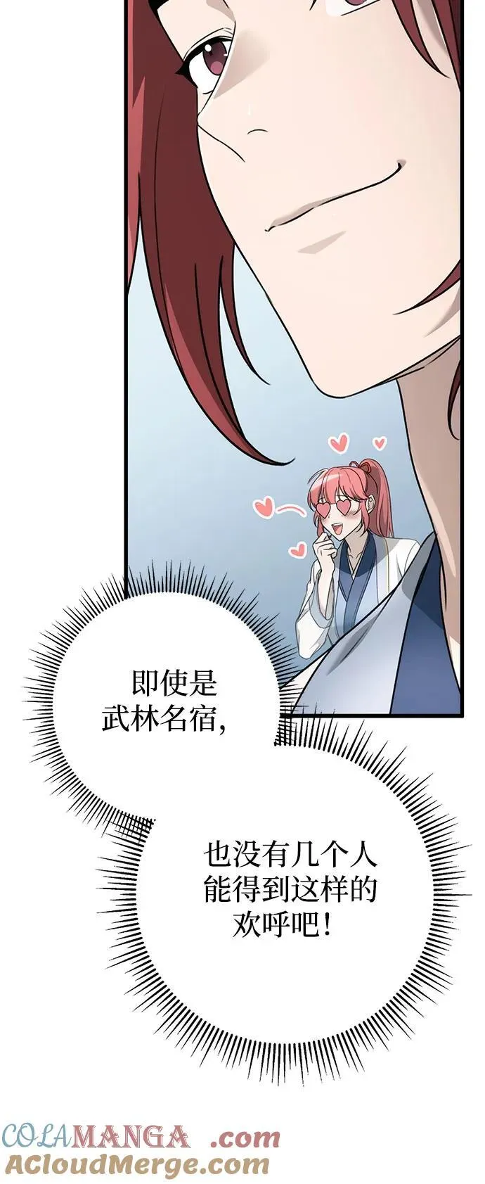 第57话 第31页